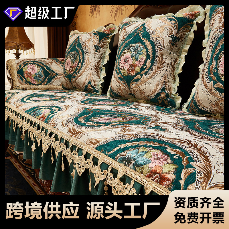 欧式皮沙发奢华沙发垫 四季高档美式防滑沙发套罩 全包沙发巾盖布