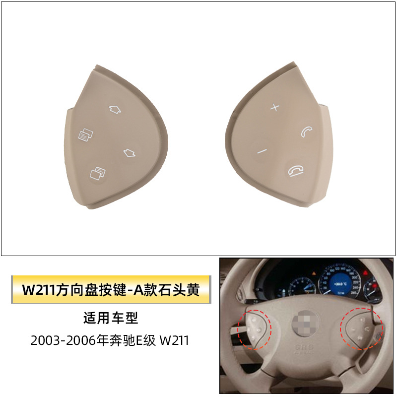 Adecuado para el viejo Mercedes-Benz E-Class W211 botón del volante E200E260E300L botón del volante multifunción