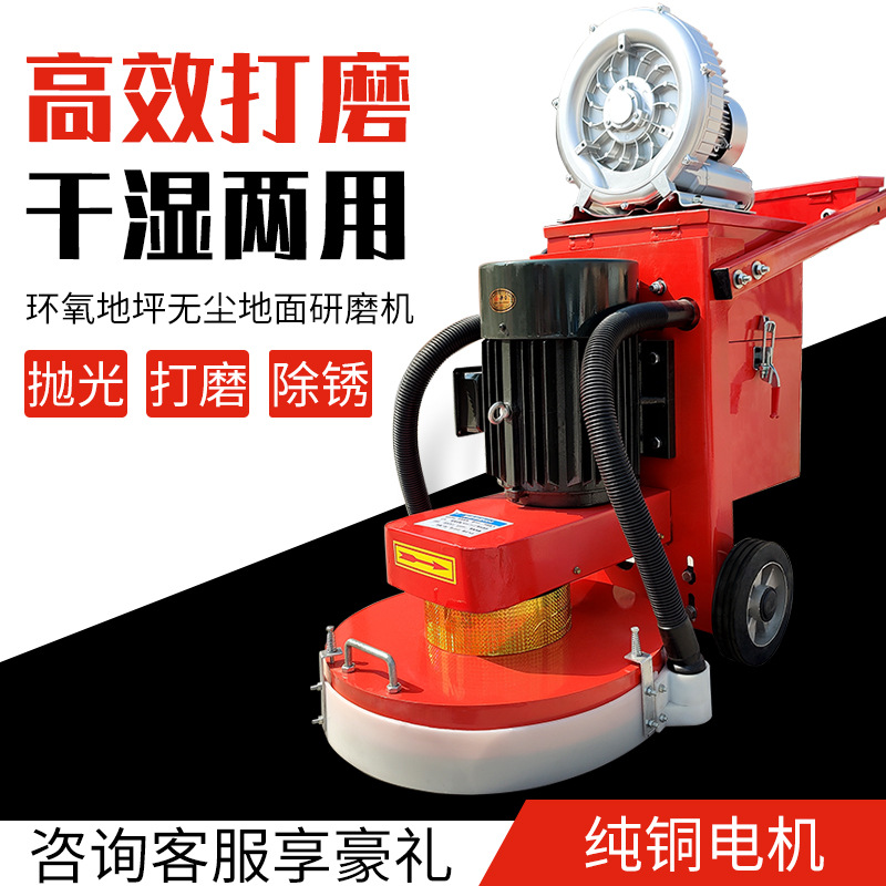 Epoxy Floor Curing Grinder, Old Floor Renovation Grinder, Grinding and Polishing Milling Machine, Trowel Machine Machinery