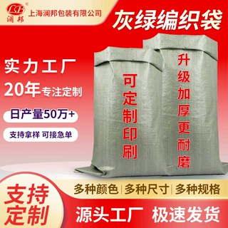 编织袋蛇皮袋定制批发加厚打包用搬家袋子快递中转袋塑料编织袋