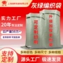 中转加厚定制打包蛇皮袋