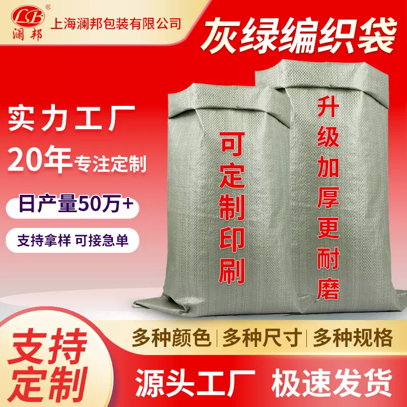 编织袋蛇皮袋定制批发加厚打包用搬家袋子快递中转袋塑料编织袋