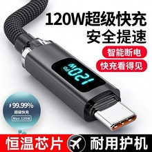 5G����120W���ܔ��@���քӑBType�������m���A��С�טsҫ�֙Cƽ��