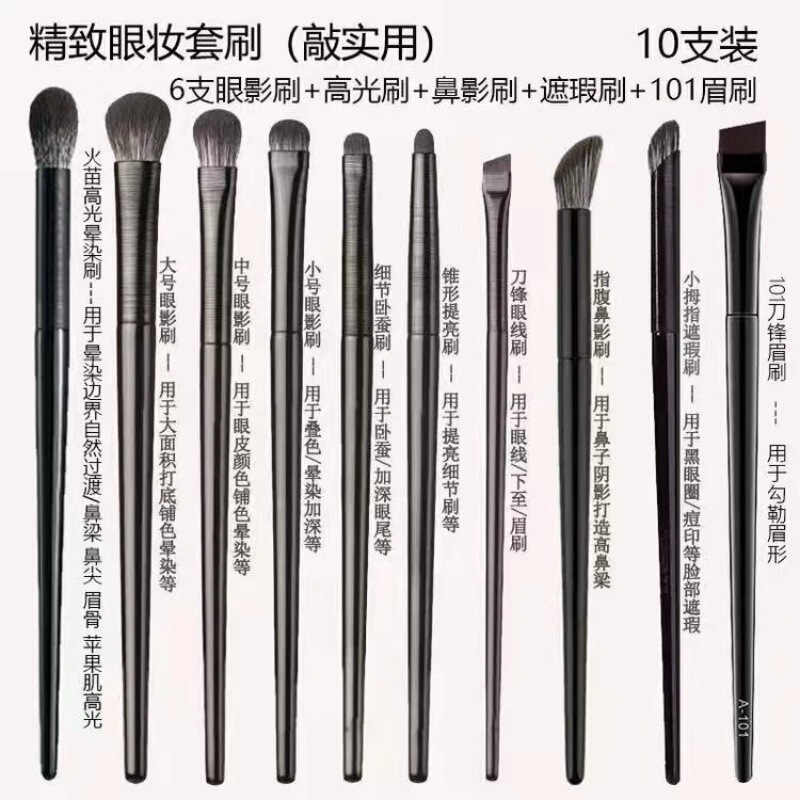 沧州软毛支眼影刷小号大号眼部卧蚕细节晕染刀锋眼线化妆刷套装|undefined