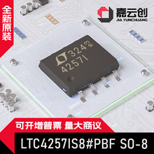ȫ����Ʒ LTC4257IS8#PBF SO-8 PD�Դ��̫�W�ӿڿ�����оƬ