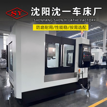 立式加工中心VMC855数控cnc电脑锣VMC850铣床俩线一硬机床车床厂