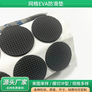 网格硅胶垫定制自粘脚垫硅胶防滑垫硅胶垫格纹硅橡胶防滑eva脚垫