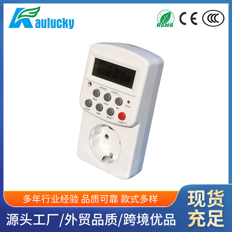 计时提醒器 定时保护插座工业定时器 大功率定时插座