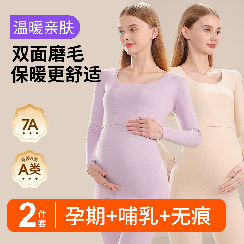 Maternity Autumn Clothing Set, German Velvet 7A Antibacterial Underwear, Plus Size Postpartum Nursing Sleepwear, Color-Blocking