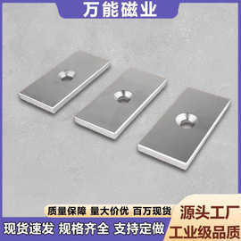 方形带孔磁铁方块强磁力铷钕铁硼稀土永磁高强度单沉孔吸铁石磁钢