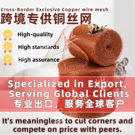 其他金属网;滤网;不锈钢网