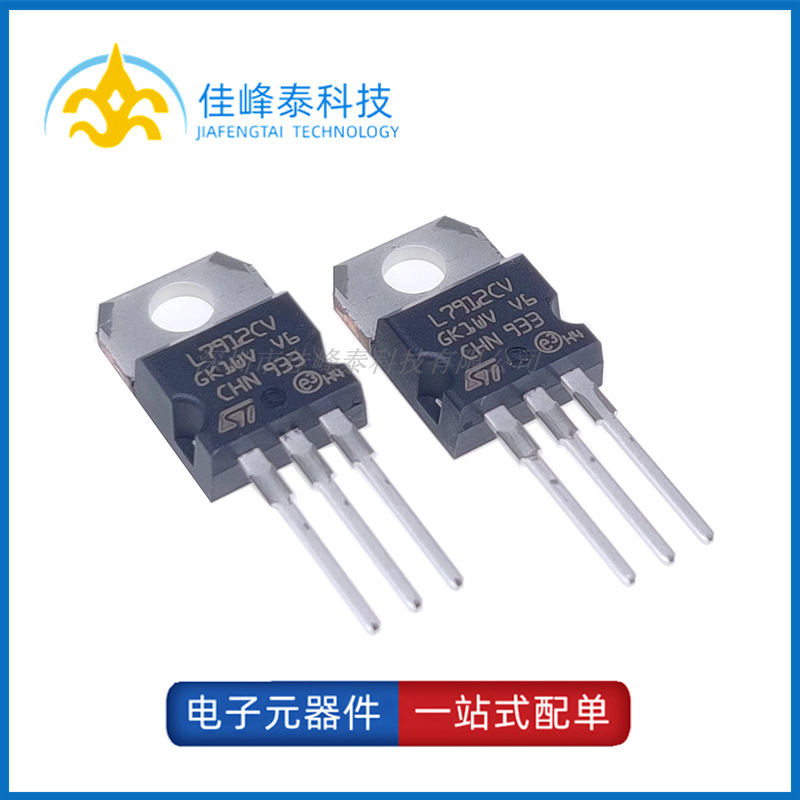 直插三端稳压管 L7912CV TO-220 1.5A 12V L7912 全新原装现货