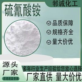 化工中间体;分析试剂;杀菌灭藻剂