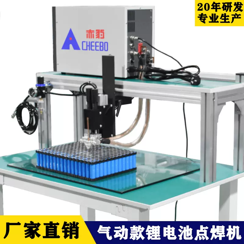 赤豹电池pack生产锂电池焊接专用18650焊接锂电池焊接电池点焊机