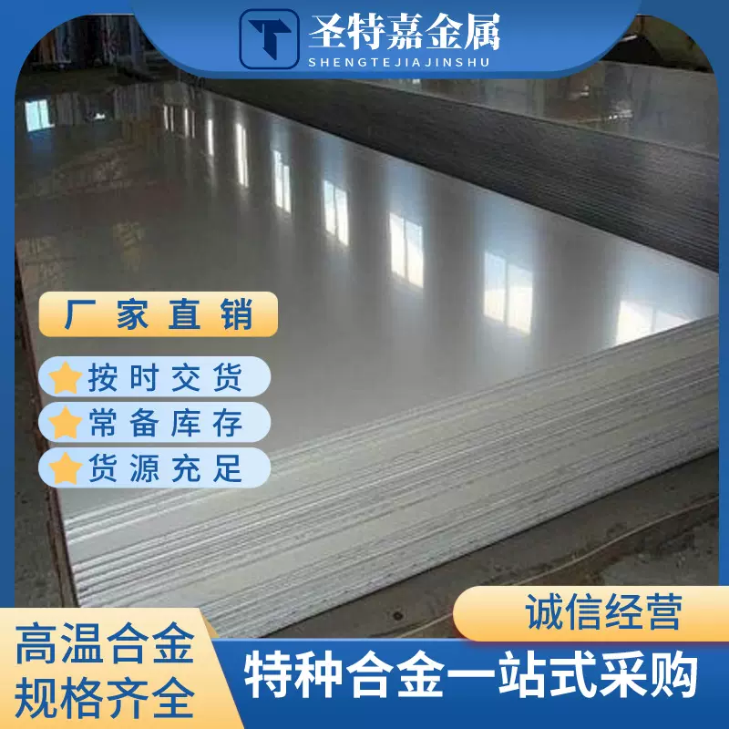 高温合金哈氏合金镍钨钼固溶强化合金gh3128圆棒板材可提供样品