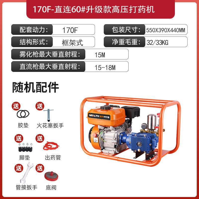 [업그레이드 모델] 직접 연결 분무기 60-표준 구성(스프레이 건 없음, 출구 파이프 없음, 엔진 오일 없음)