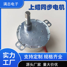 滿志上蠟同步電機低速MZ-0730絡筒機倒毛倒紗機紡織機配件小電機