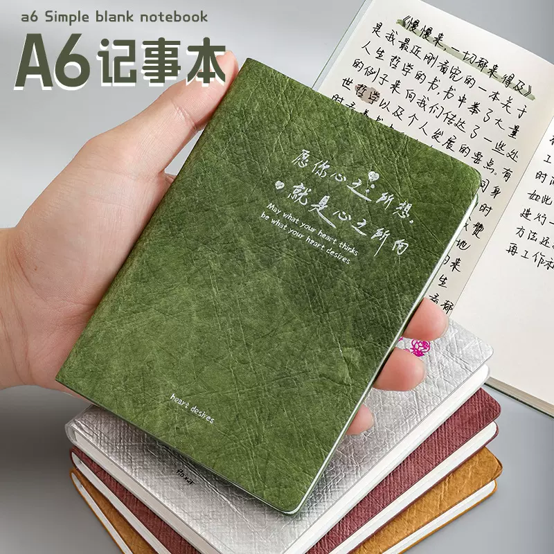 褶皱皮面本a6杜邦纸高颜值ins空白加厚口袋精装本烫金手帐笔记本