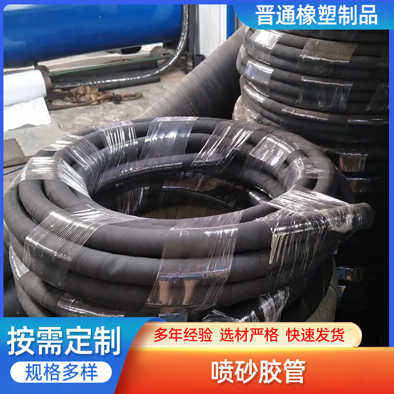 喷砂专用胶管橡胶排水管厂家 各种规格耐磨喷砂胶管 煤矿用喷砂管