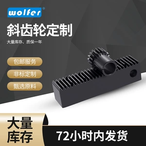 Non-Standard Customized Stainless Steel Helical Gear, High-Precision Spur Gear Spur Rack, Precision Ground Gear Rack for Transmission Parts