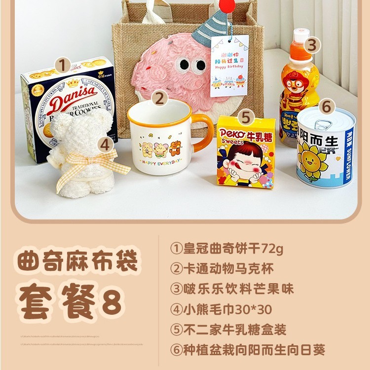 儿童生日伴手礼10十岁周岁实用幼儿园全班分享开学礼品麻布袋定.|undefined
