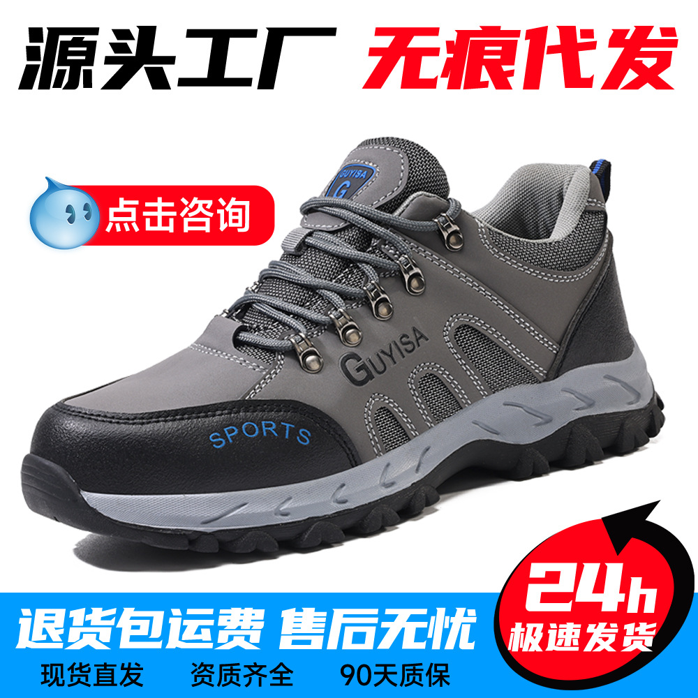 2025新款劳保鞋男款防砸防刺穿钢包头工作鞋舒适久站不累安全鞋