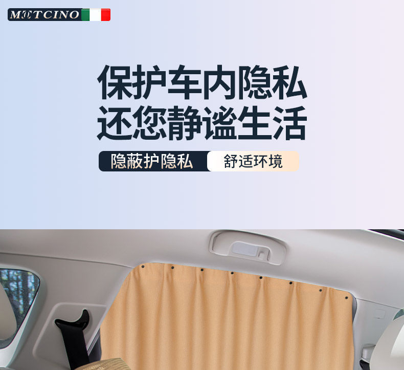Car Window Sunshade Curtain, Sun Protection Car Curtain, Children's Embedded Car Rear Seat Privacy Curtain for Sleeping in the Car