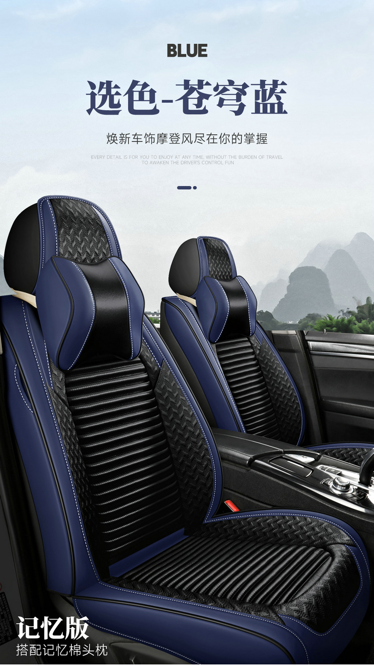 Three-Proof Fabric Five-Seater Four-Season Technology Car Seat Cover Universal Car Seat Cushion Full-Cover Seat 2026 New Model
