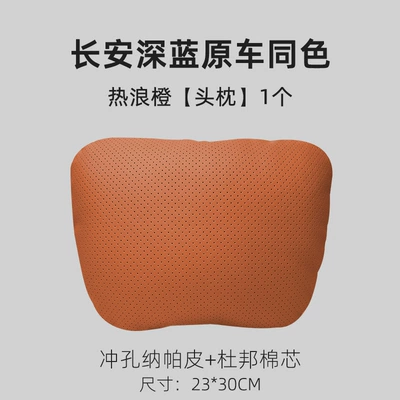 Car Interior Supplies, Headrest - heat-wave-orange-dark-blue-s07s05-headrest
