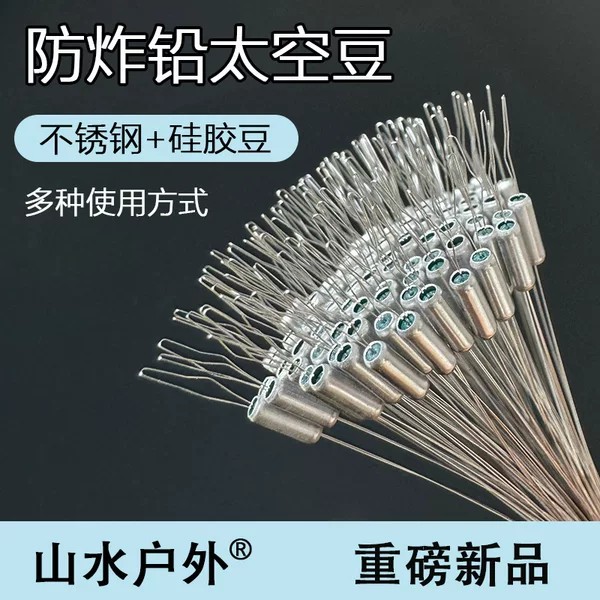 Shanshui Metal Space Beans Stainless Steel New Product Anti-Explosion Lead Locking 100 Pieces Metal Space Beans Reinforced Cylindrical Type