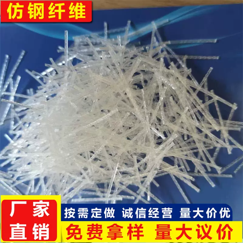 聚丙烯仿钢纤维厂家现货抗拉耐腐PP仿钢纤维工程聚丙烯仿钢粗纤维