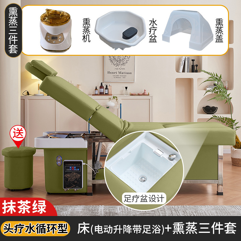 抹茶绿-洗头床+水循环+熏蒸