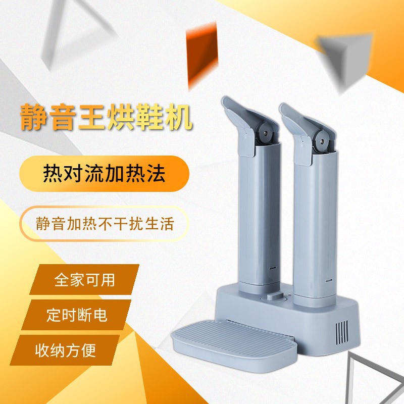 제조 업체 도매 새로운 가정용 접이식 신발 건조기 다기능 타이밍 전기 신발 건조기 공기 건조