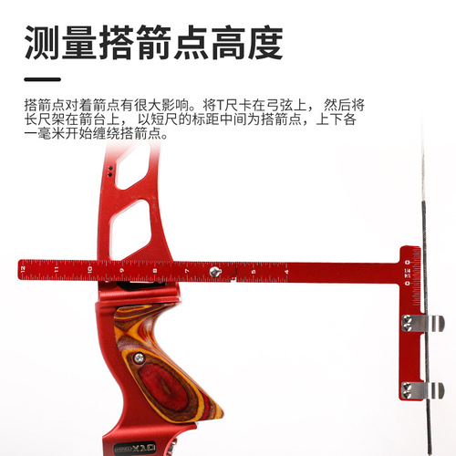 Bow and arrow adjustment T ruler, bow gear L ruler, string distance measuring ruler, T-shaped stainless steel ruler, new foldable bow adjustment L ruler