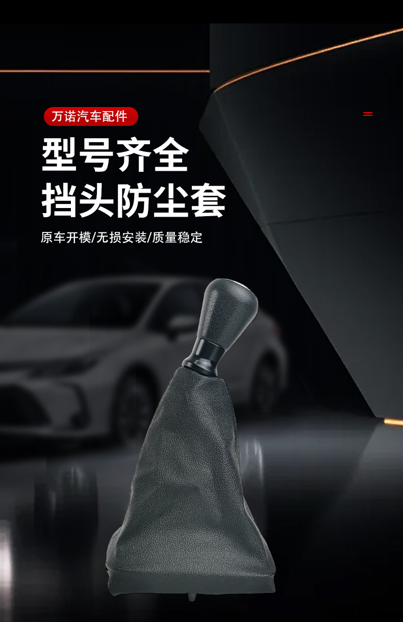 Brand New Car Gear Head Dust Cover Gear Ball Adapter 206 406 Citroen Ready for Delivery