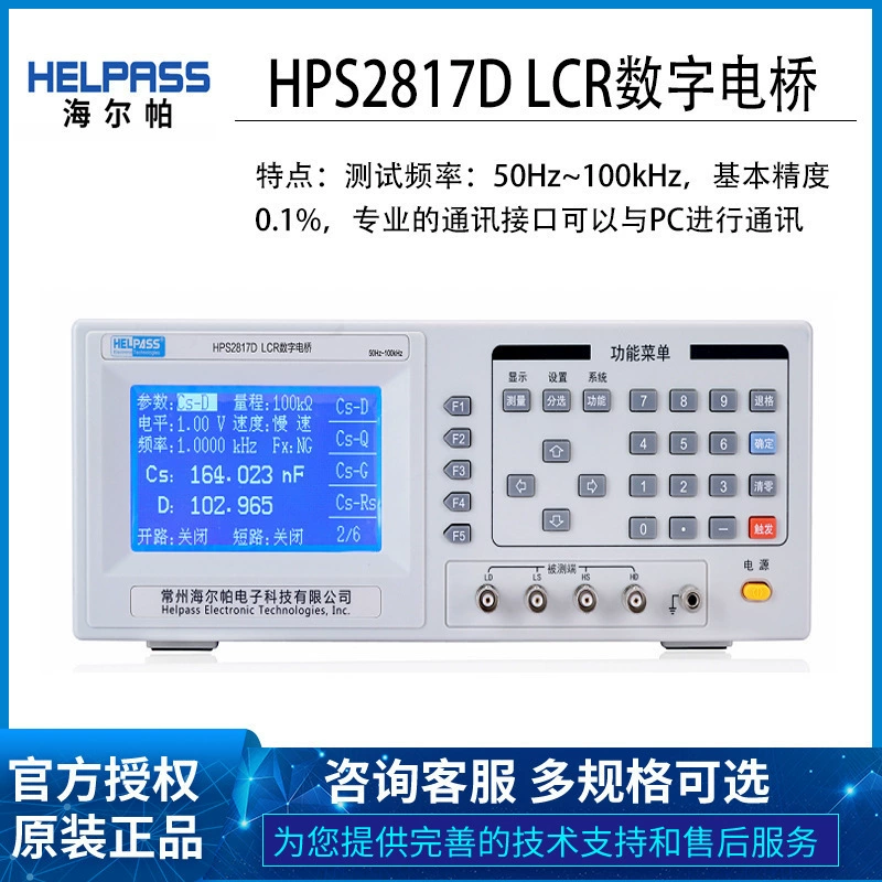 Чанчжоу Haelpa HPS2817D серии прецизионный цифровой мост прецизионный элемент измеритель параметров