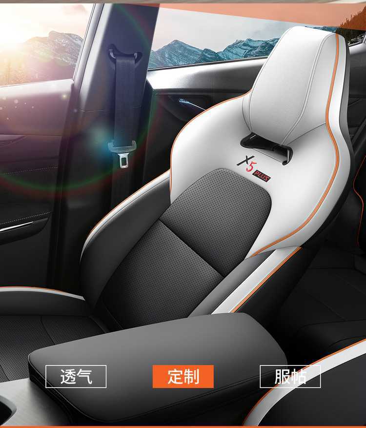 Suitable for 26 models of the second-generation Changan X5 Plus seat covers, all-season full-cover special seat covers, and 25 models of car seat cushions