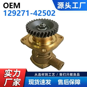 Yanmar 129271-42502 129271-42500 129271-42501 4JH5E üçün dəniz su nasosu