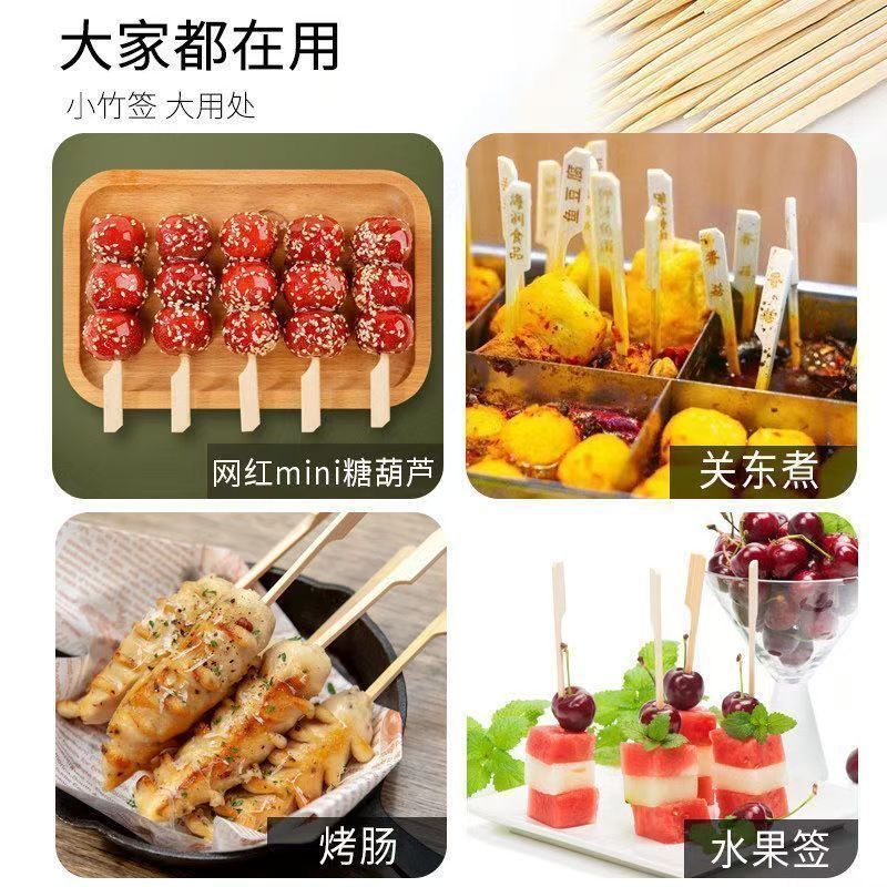 *包邮关东煮串签冰糖葫芦竹签水果签叉子签子一次性网红可爱小串|undefined