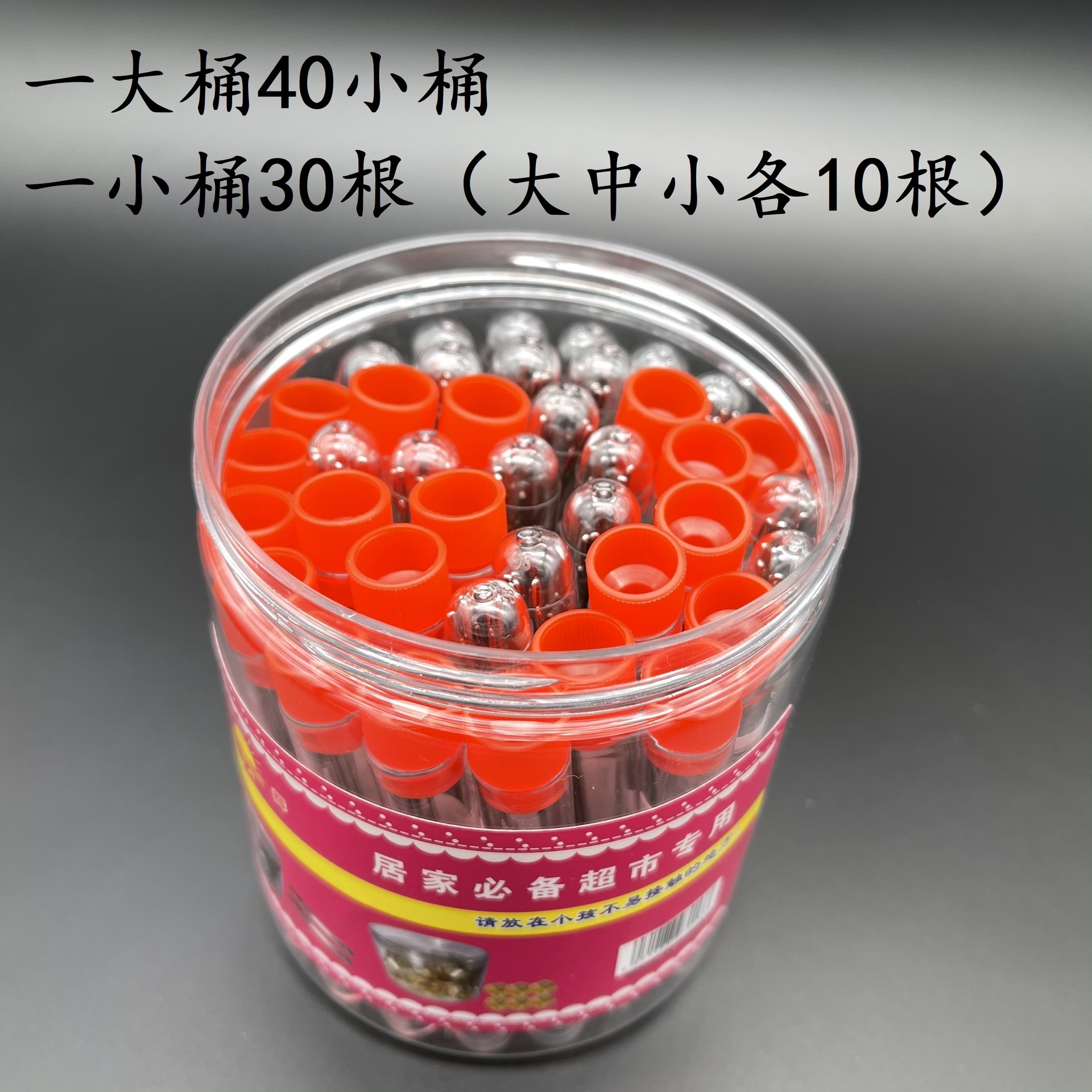 30根小桶针 (8).jpg