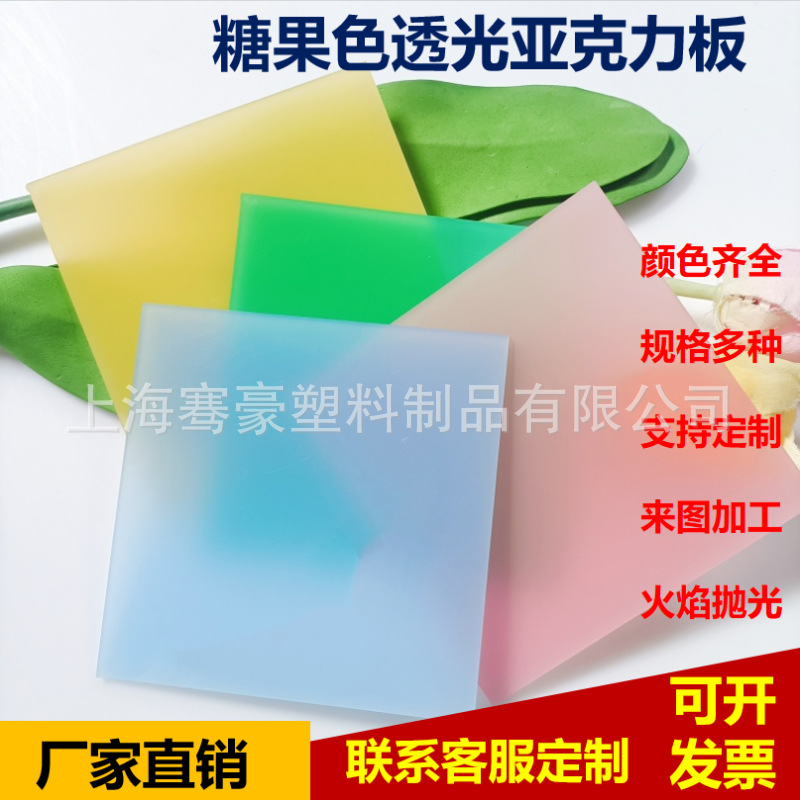 5mm粉色糖果色透光亚克力制作粘接广告发光字灯箱CNC雕刻异形尺寸