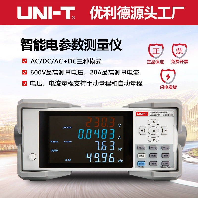 Улид UTE9800/9901/UTE9802 /9811 Интеллектуальный электрический параметр измеритель мощности переменного тока