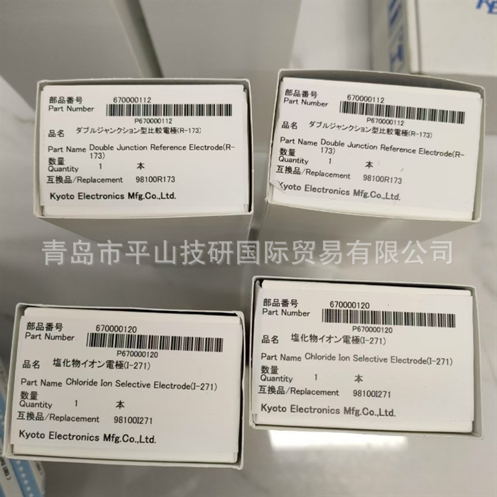 KEM京都电子I-271氯离子选择电极/适用于: 沉淀滴定