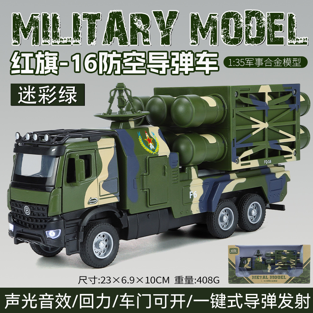 Nuevo modelo de coche de aleación Haodi 1:32 Bandera Roja 16 coche de misiles antiaéreos con sonido y luz Tire hacia atrás modelo de coche de juguete adornos