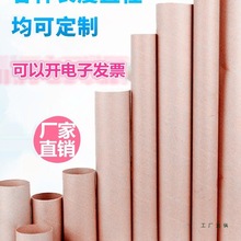 工厂圆形纸管纸筒牛皮纸批发芯海报筒幼儿园工艺包装分切各小纸管