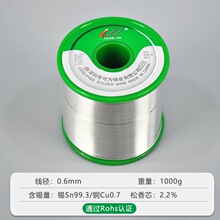���a���ɞ���sn99.3�o�U�h���a�����z��0.6mm100g /1000g