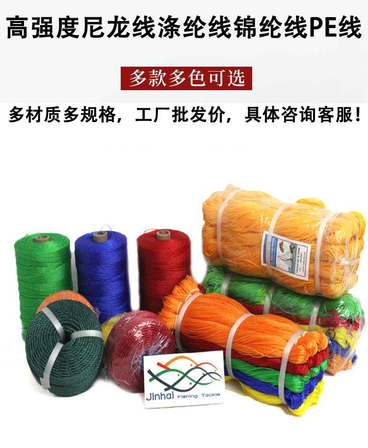 工厂直销彩色缝纫线高强度尼龙锦纶线封包线pe聚乙烯线pp线批发-阿里巴巴