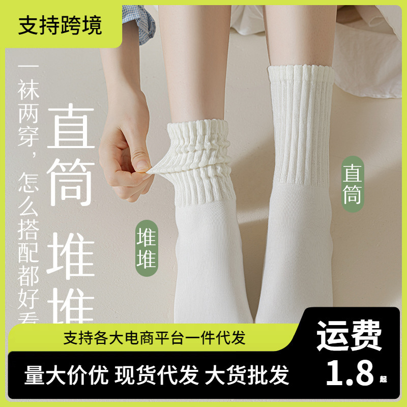 Women's Mid-Calf Socks Autumn and Winter New Ins Trendy Two-Way Pleated Slouch Socks Macaron Color Japanese Style Long Socks Women's Mid-Calf Socks Autumn and Winter New Ins Trendy Two-Way Pleated Slouch Socks Macaron Color Japanese Style Long Socks