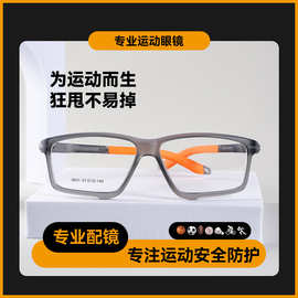 运动超轻TR90近视眼镜男女同款可配度数打篮球足球跑步丹阳镜框