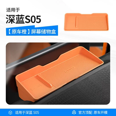 accessories, Car storage bag/box - new-upgrade24-26-models-of-deep-blue-s05-storage-box-behind-the-screen-original-car-orange